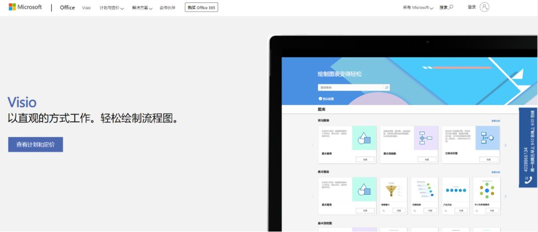 网络拓扑图