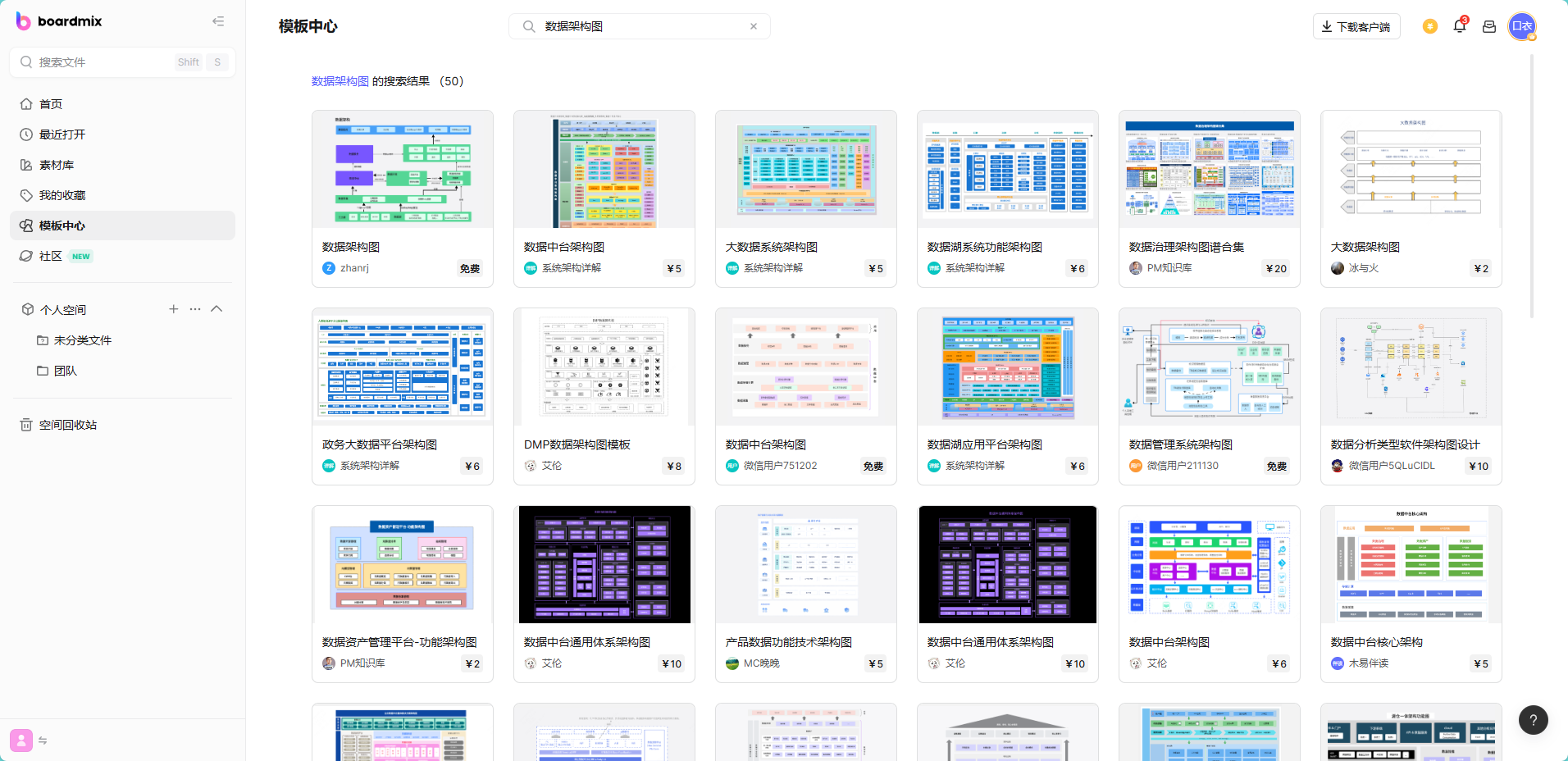 创建新项目并选择模板