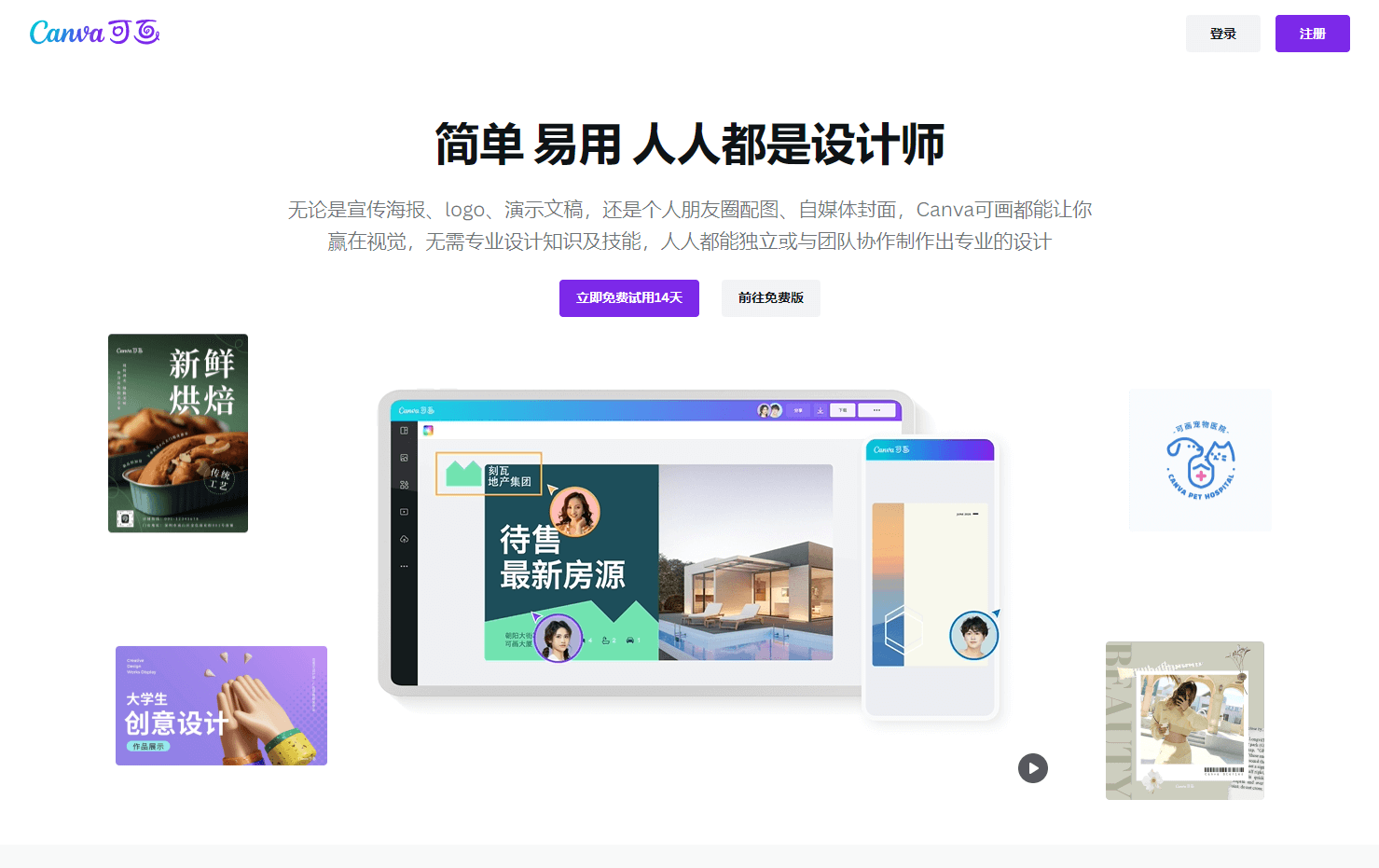 流程图软件
