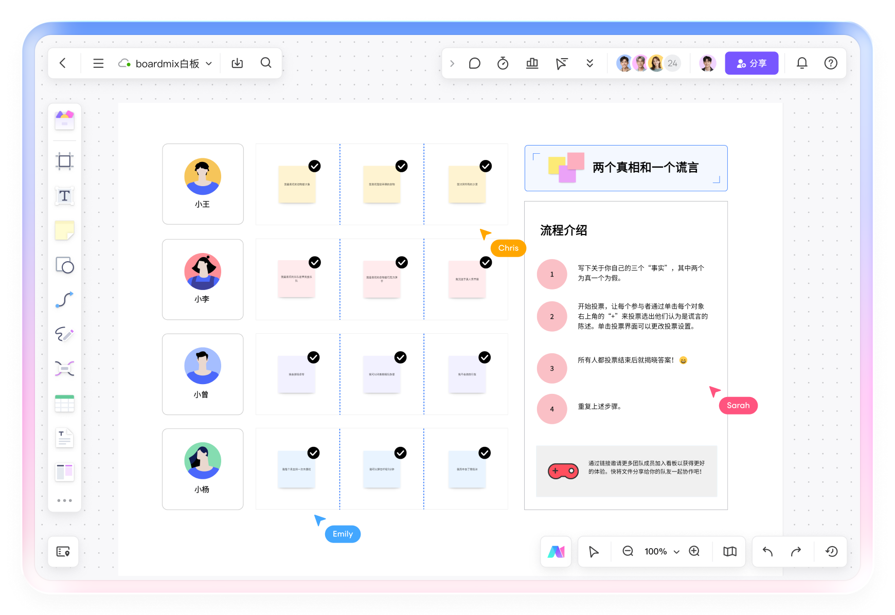两个真相和一个谎言