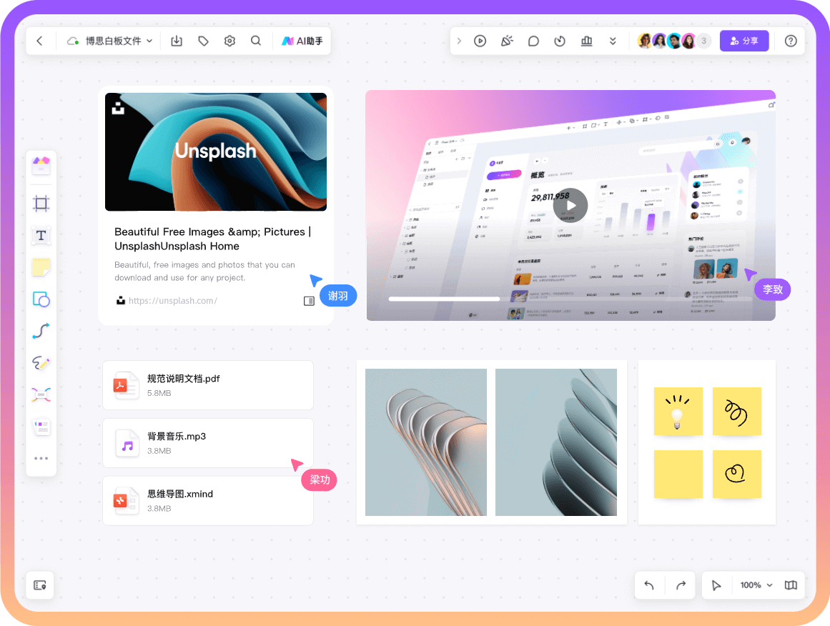 保存输出，灵活分享多场景使用