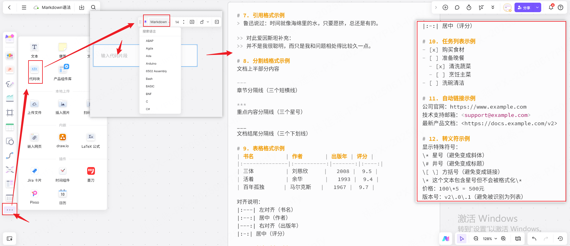引用的Markdown格式