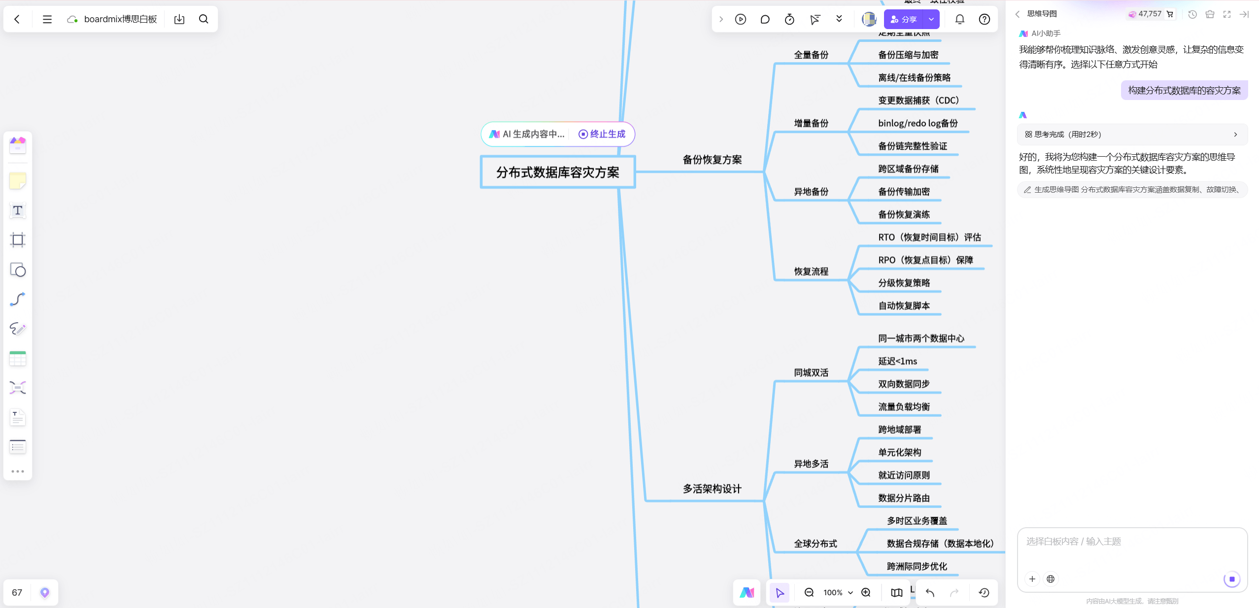 第二步：利用智能助手实现由点及面的知识解构