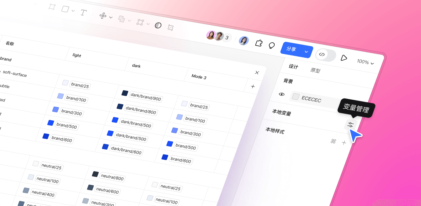建立基础设计系统
