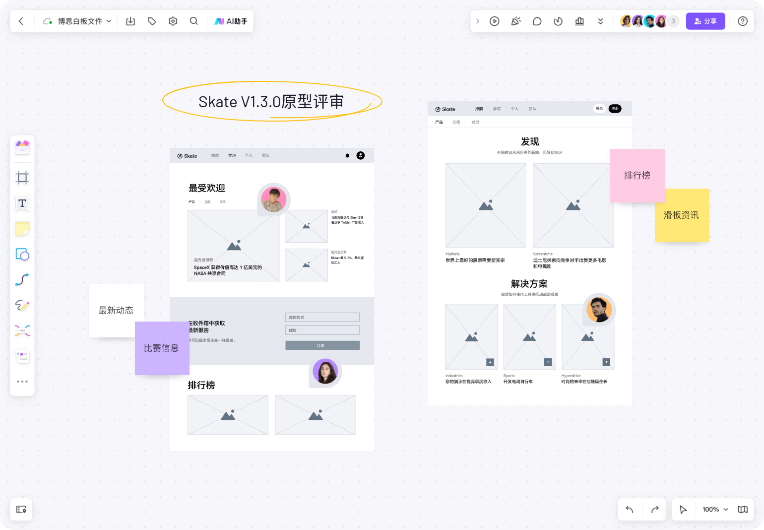 开展沉浸式设计评审，提升反馈质量与决策效率