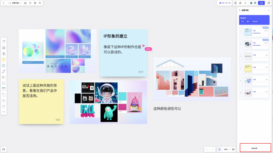 Boardmix画布中用便签点评设计素材,并查看投票结果与添加到画布入口